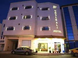 Uncle Ali hotel