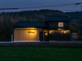 古民家宿 AKIYA cornerstone 淡路島 サウナ ドッグラン、淡路市のペット同伴可ホテル