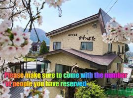 Hatoguruma Kawabata, hotel i Nozawaonsen