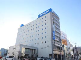 ドーミーイン北見-2025年1月リニューアルオープン、北見市のホテル