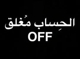 السخينات