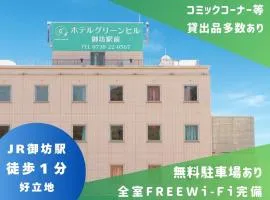 ホテルグリーンヒル御坊駅前