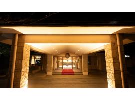 UE GARDEN RESORT - Vacation STAY 41490v, hotel v destinaci Tōgane