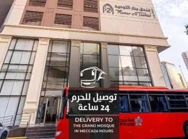 منار التوحيد 2