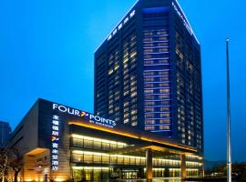 Four Points by Sheraton Hangzhou, Binjiang, Sheraton hotel in Hangzhou