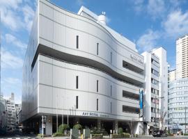 アートホテル日暮里 ラングウッド、東京のホテル