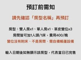 山林間 - 露營 旅居 Camping & BNB in forests 預訂後請看訊息