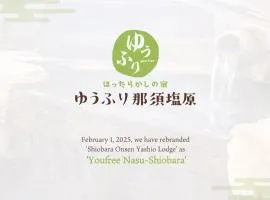 ほったらかしの宿 ゆうふり那須塩原