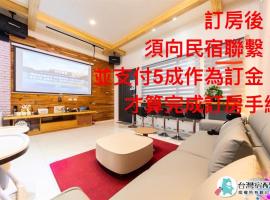 卡弧二館 qk民宿4-20人包棟, hotel v destinaci Wujie