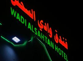 فندق وادي السحتن, hotel v destinaci Al Ambaḩ