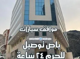 فندق ساري الروابي