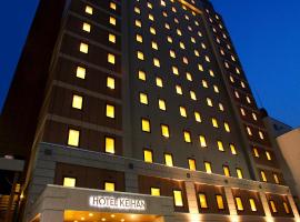 Hotel Keihan Sapporo โรงแรมที่มีสปาในซัปโปโร