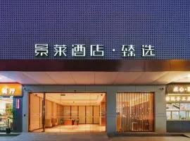 Jinglai Zhenxuan Shanghai Tongji Hospital Xincun Road Subway Station Hotel