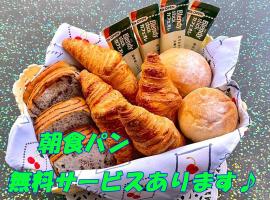 なごみの里, chalet a Shionoe