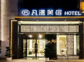 成都凡漫Meisu酒店