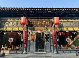 Pingyao HongJingYuanGuesthouse