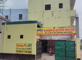 Sawariya Guest House