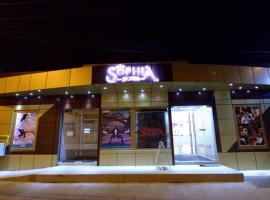 Hotel Sophia: Tecuci şehrinde bir otel