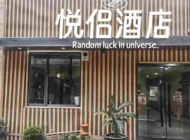 Yue Lv Hotel, Hotel in Shanghai