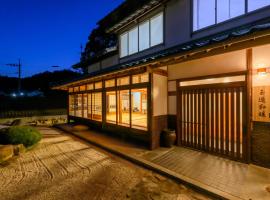 玉造和暖 WaDan 島根県玉造温泉街に佇む和の趣あふれる古民家旅館 supported by COCOSTAY, casa de campo em Matsue