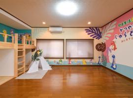 恐竜大好きなお子さんにおすすめ かつやま民泊 じゅらどんの家, hotel v destinaci Katsuyama