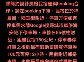 Zhuge Hospitality Homestay, hotel v destinaci Tchaj-nan