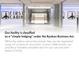 First Cabin Hakata, ξενοδοχείο με κάψουλες στη Φουκουόκα