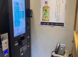 慶爾喜旅館長沙館Cheers Loft Self Check-in Hotel, hotel v destinaci Taipei