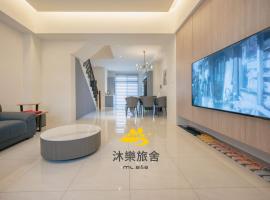 沐樂旅舍 MLbnb 南投集集 包棟民宿, ξενοδοχείο σε Jiji