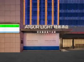 Atour Light Hotel Suzhou Guanqian Street Chayuanchang Subway Station