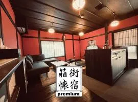 Hakomachinatsuyado Gekka - Vacation STAY 61176v