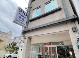 910 Hostel, khách sạn ở Hualien City