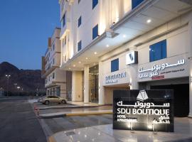 Hotel SDU BOUTIQUE, chỗ nghỉ tự nấu nướng ở Al Madinah