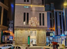 فندق سرايا العز 1 الجميزة, hotel v destinaci An Naqāʼ