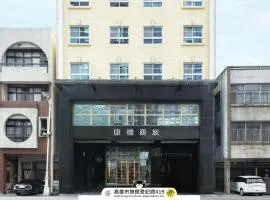 Kindness Hotel - Kaohsiung Guang Rong Pier