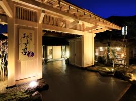 Otogitei Kofu, ξενοδοχείο σε Achi