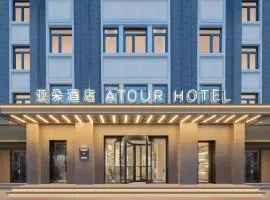 Atour Hotel Beijing Qianmen Street