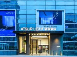 Atour Light Hotel Shenzhen North Railway Station Subway Station