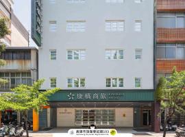 Kindness Hotel - Hanshen, khách sạn ở Cao Hùng