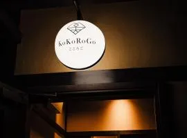 KoKoRoGo こころご