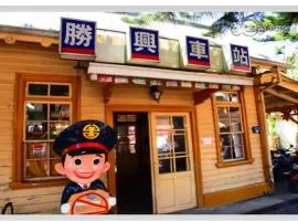 Miaoli Sanyi Bo Wu Guan Homestay