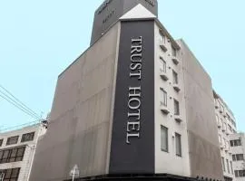 トラストホテル