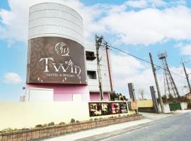 ツイン龍ヶ崎店, hotel v destinaci Shōjiki