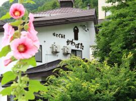 Hatoguruma Kawabata, hotel poblíž významného místa Nozawa Onsen, Nozawa Onsen