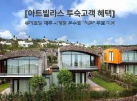 Lotte Resort Jeju Artvillas