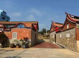 隨心驛站古厝民宿