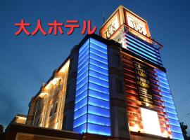 HOTEL TEX, hotel v destinaci Tochigi