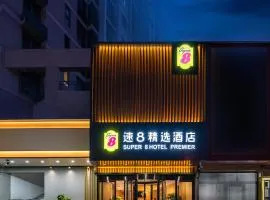 速8精选北京上地清河高铁站店