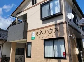 1日1組限定ゲストハウス MineHouse ミネハウス