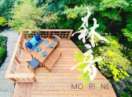 森音 - Morine - 優雅に広々プライベート天然温泉, hotel pro pobyt s domácími mazlíčky v destinaci Ito